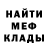 Амфетамин Розовый Martin Carns