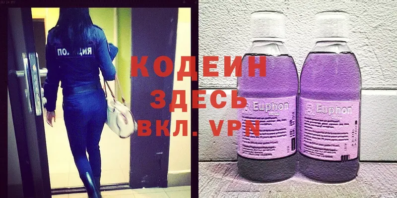 Codein Purple Drank  блэк спрут вход  Волосово 