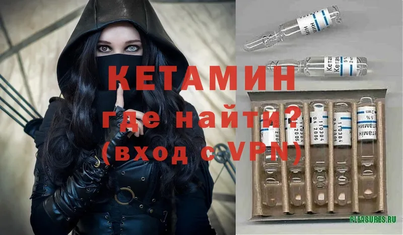 КЕТАМИН ketamine  Волосово 