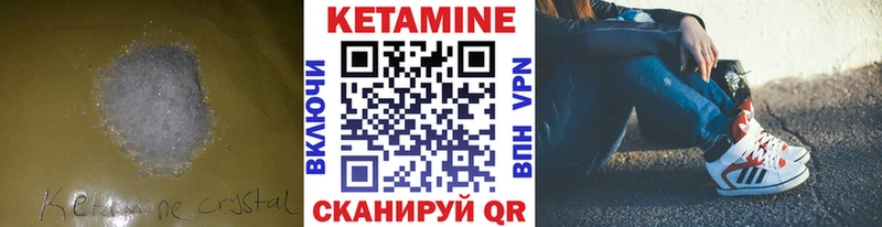 КЕТАМИН ketamine  продажа наркотиков  Волосово 