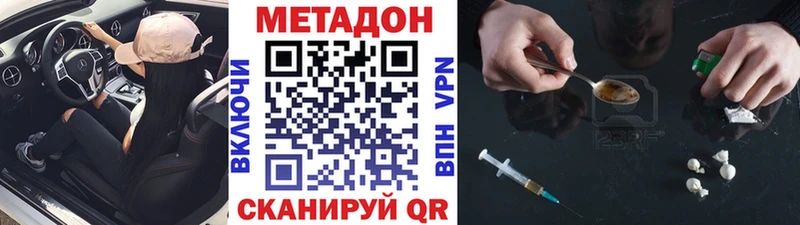 Метадон methadone мега как зайти Волосово
